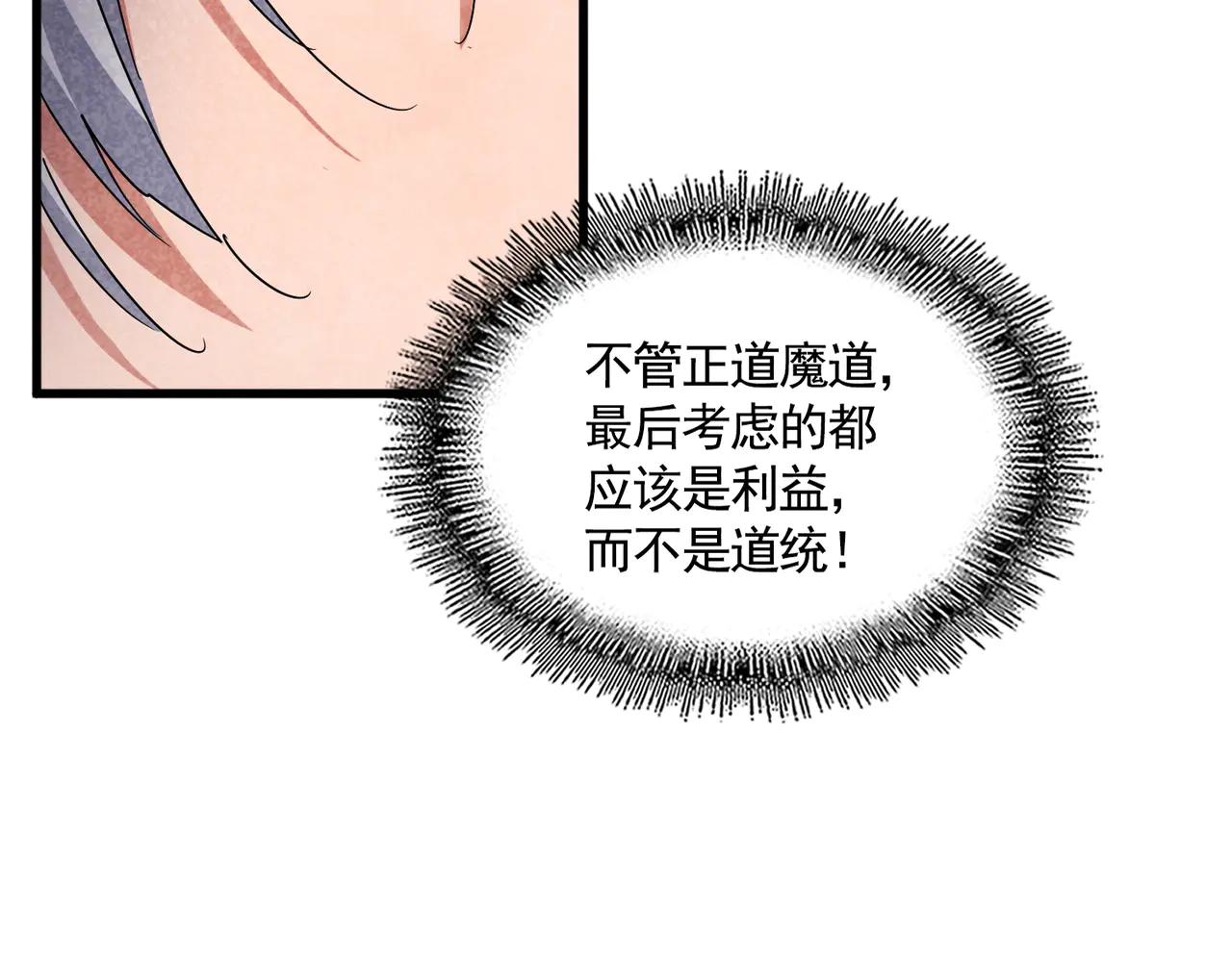 第546话 你一脸DIO样啊...兄dei 第34页