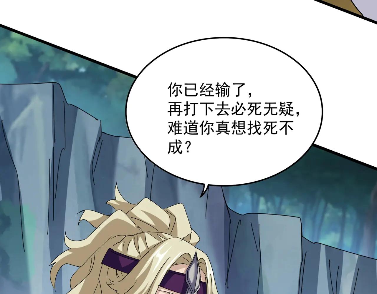 第546话 你一脸DIO样啊...兄dei 第41页