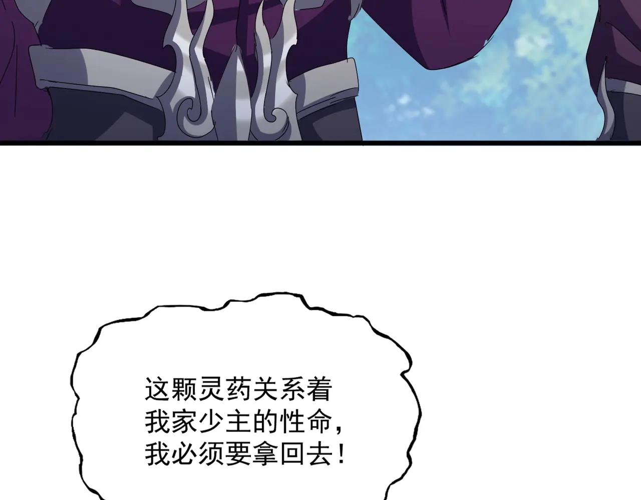 第546话 你一脸DIO样啊...兄dei 第43页