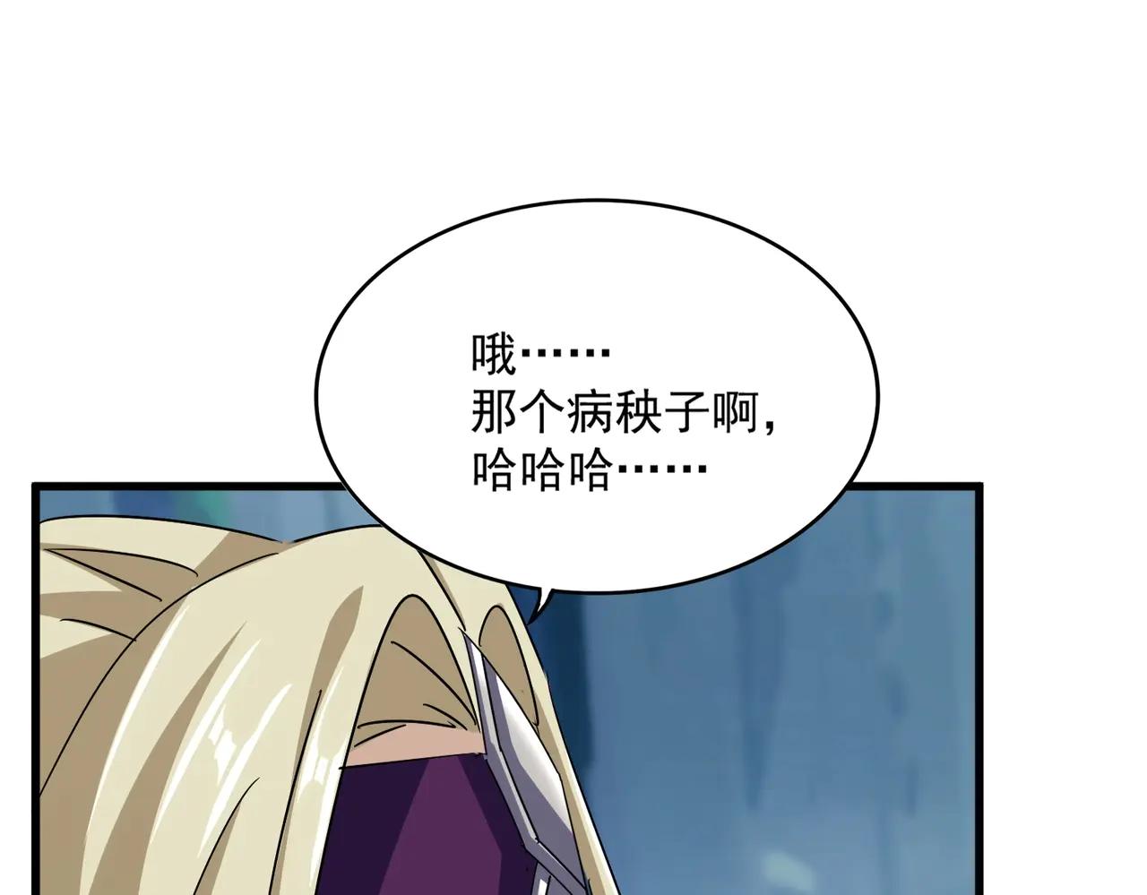 第546话 你一脸DIO样啊...兄dei 第45页