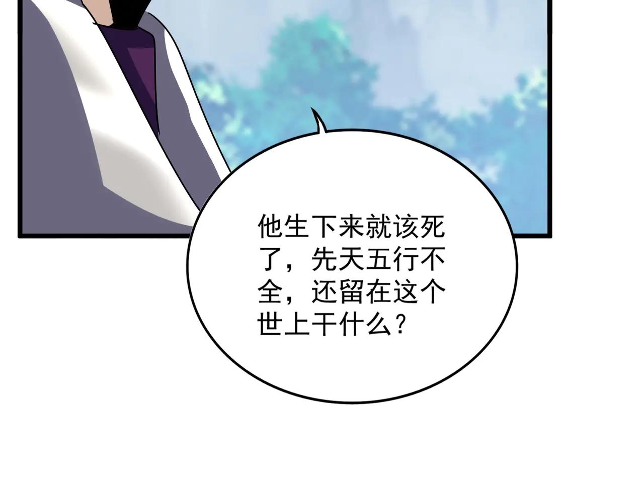 第546话 你一脸DIO样啊...兄dei 第47页