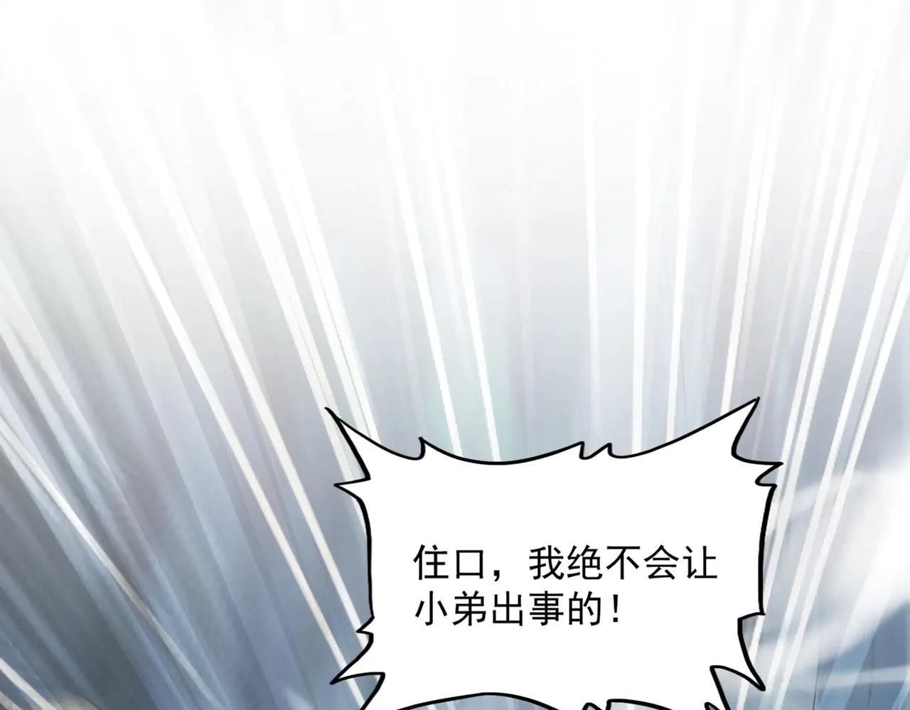 第546话 你一脸DIO样啊...兄dei 第49页