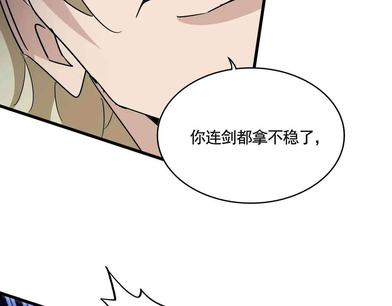 第546话 你一脸DIO样啊...兄dei 第54页
