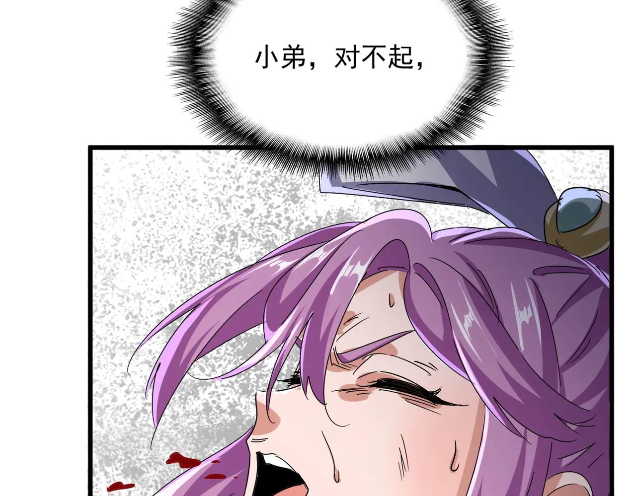 第546话 你一脸DIO样啊...兄dei 第58页