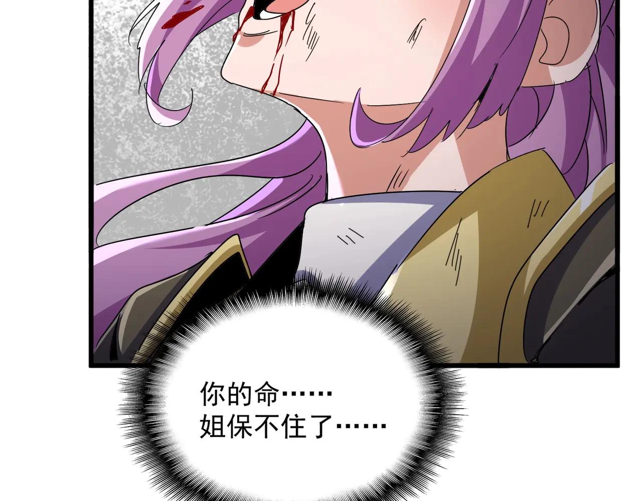 第546话 你一脸DIO样啊...兄dei 第59页