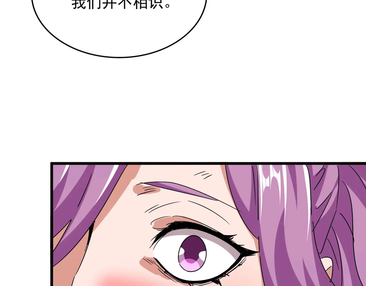 第546话 你一脸DIO样啊...兄dei 第67页