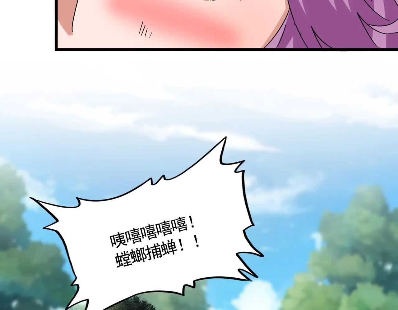 第546话 你一脸DIO样啊...兄dei 第68页