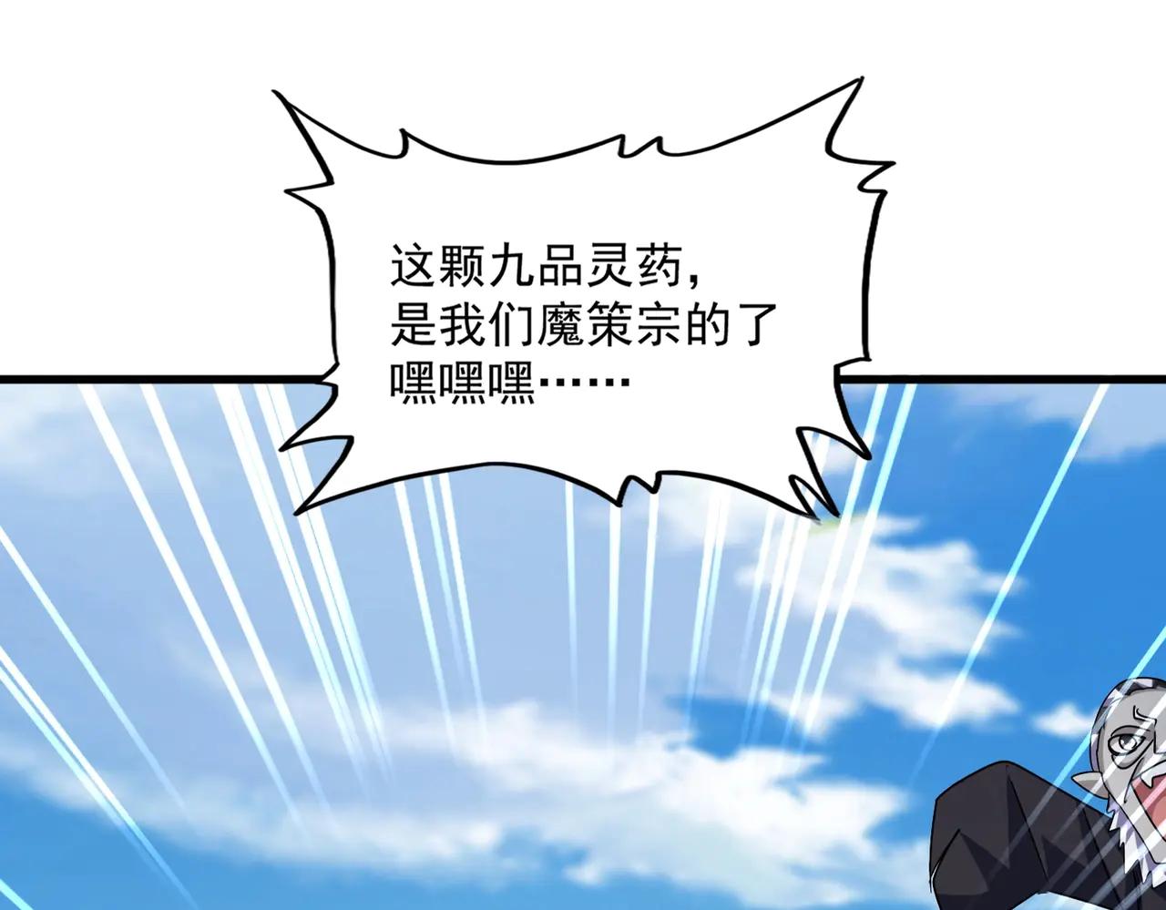 第546话 你一脸DIO样啊...兄dei 第72页