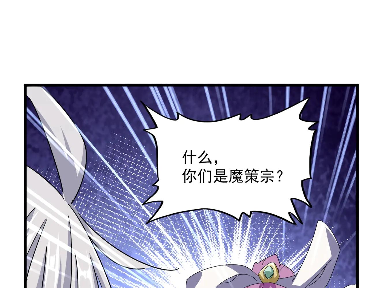 第546话 你一脸DIO样啊...兄dei 第75页