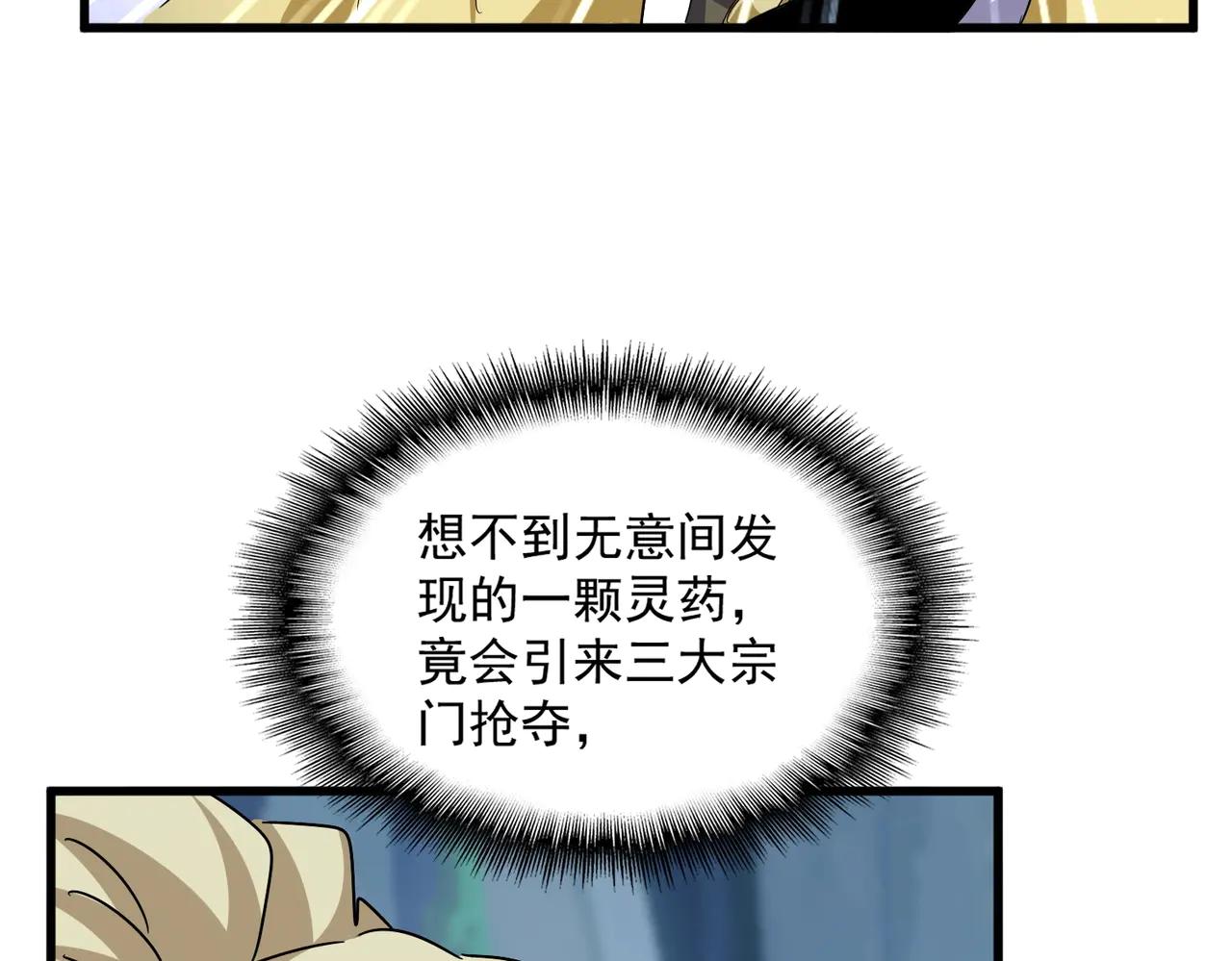 第546话 你一脸DIO样啊...兄dei 第77页
