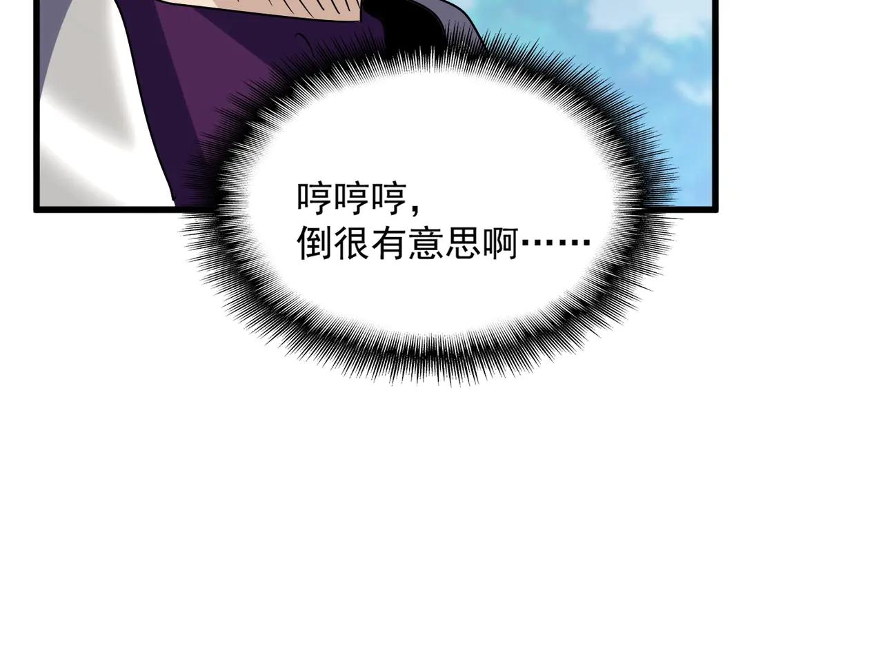 第546话 你一脸DIO样啊...兄dei 第79页