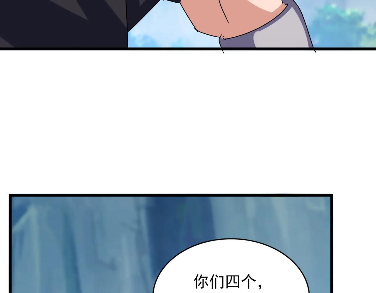 第546话 你一脸DIO样啊...兄dei 第81页