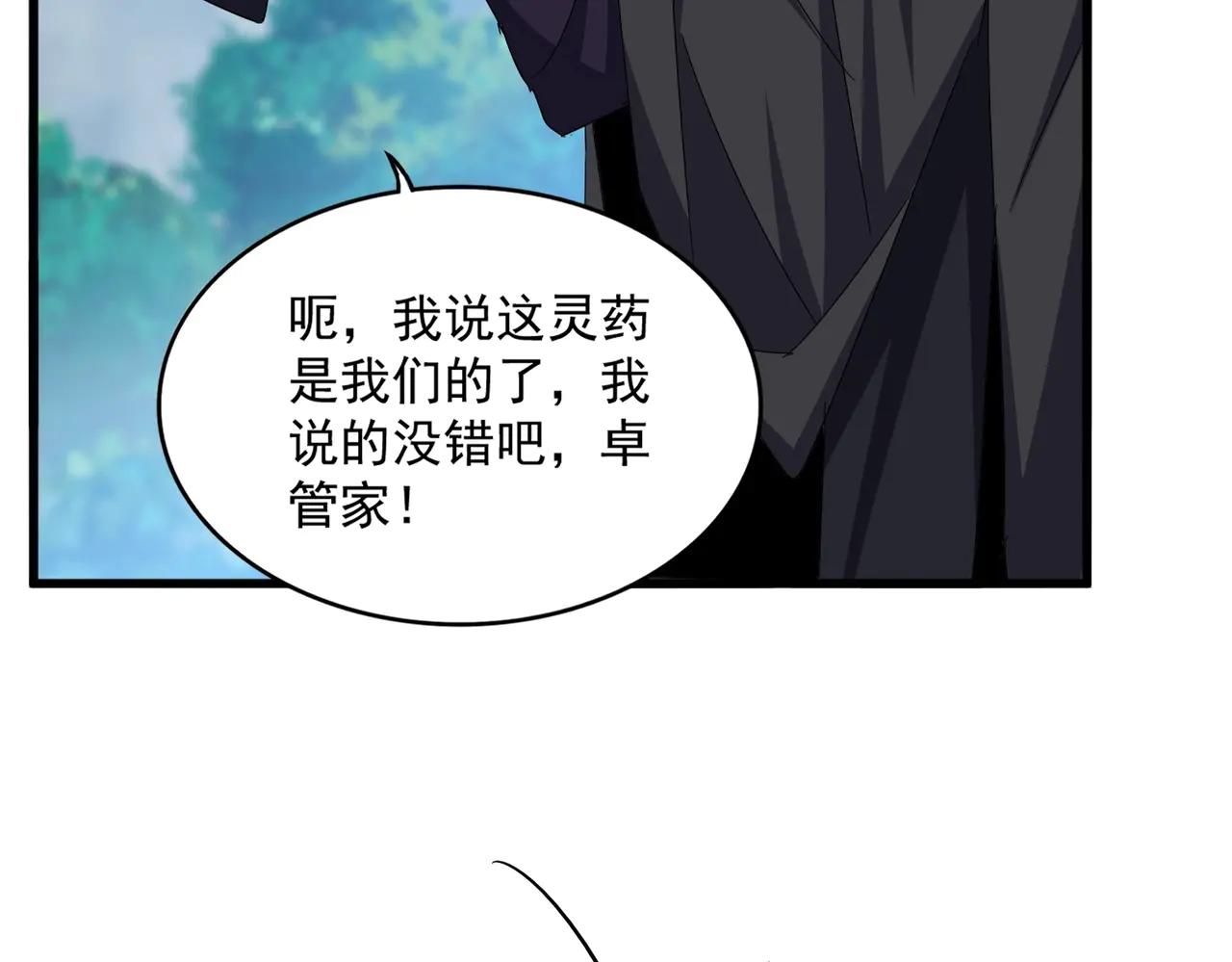 第546话 你一脸DIO样啊...兄dei 第83页