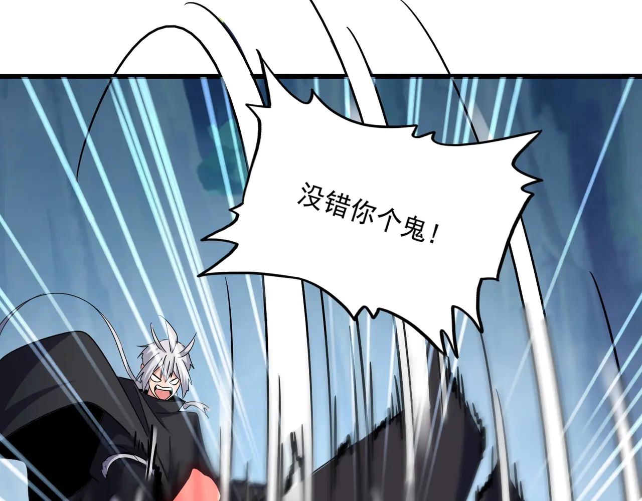 第546话 你一脸DIO样啊...兄dei 第84页