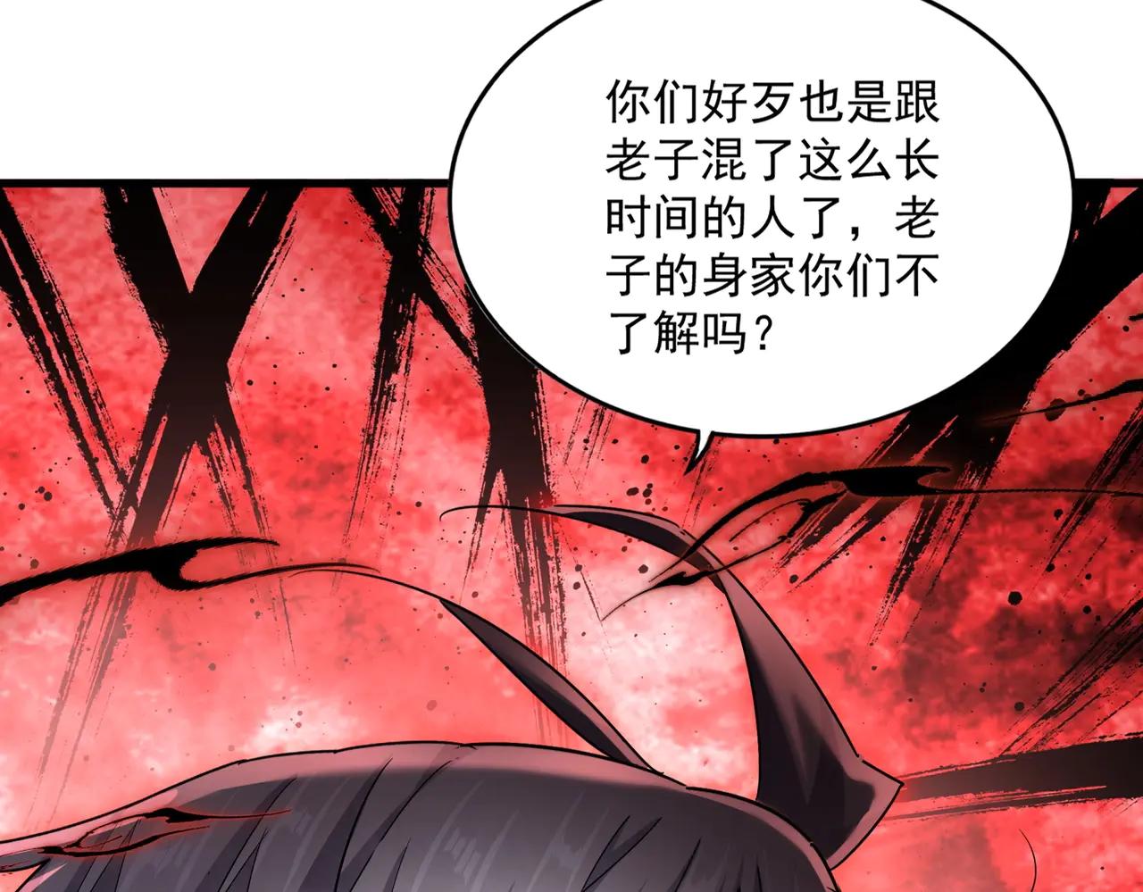 第546话 你一脸DIO样啊...兄dei 第87页