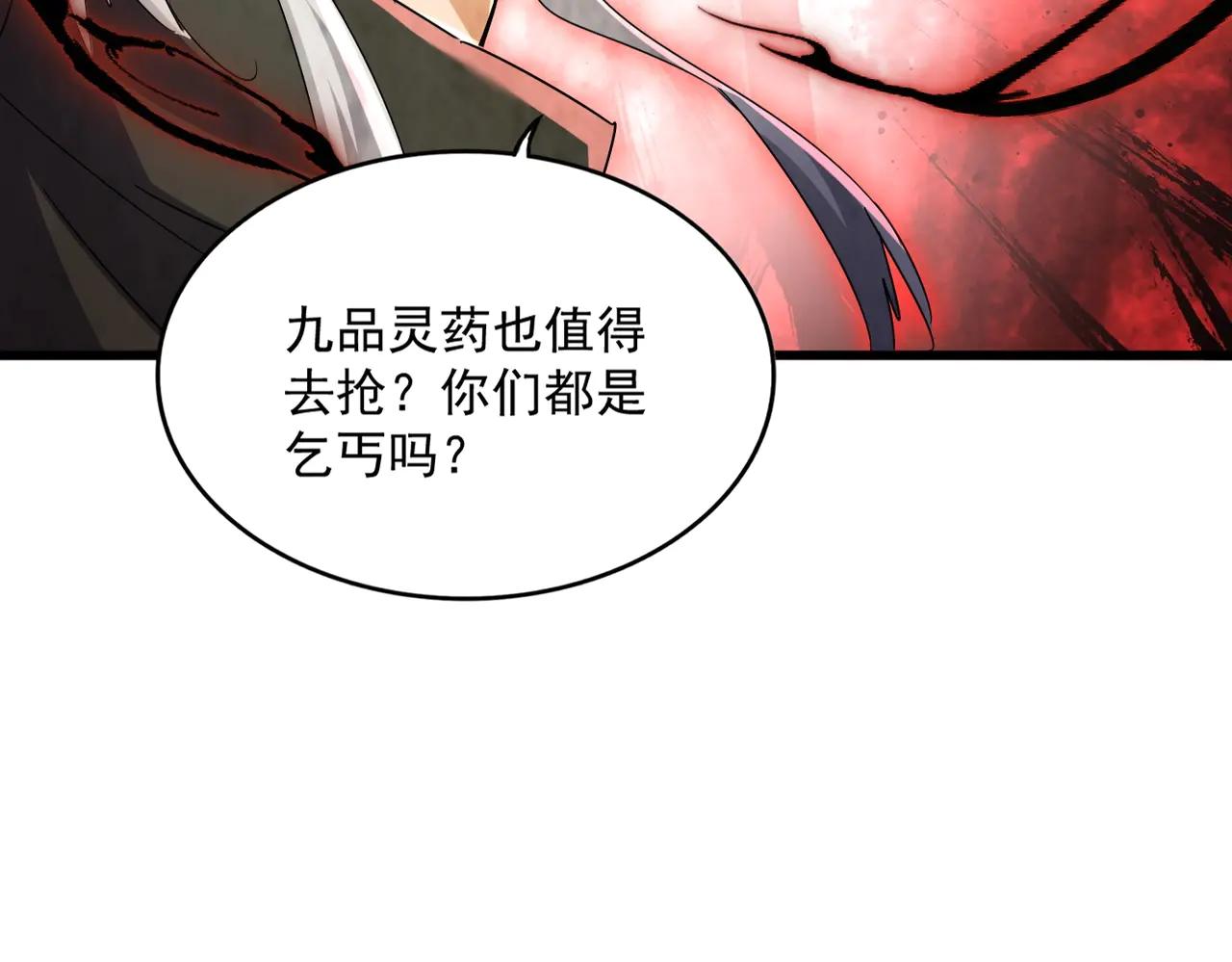 第546话 你一脸DIO样啊...兄dei 第89页