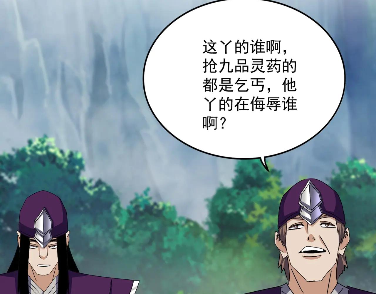 第546话 你一脸DIO样啊...兄dei 第92页
