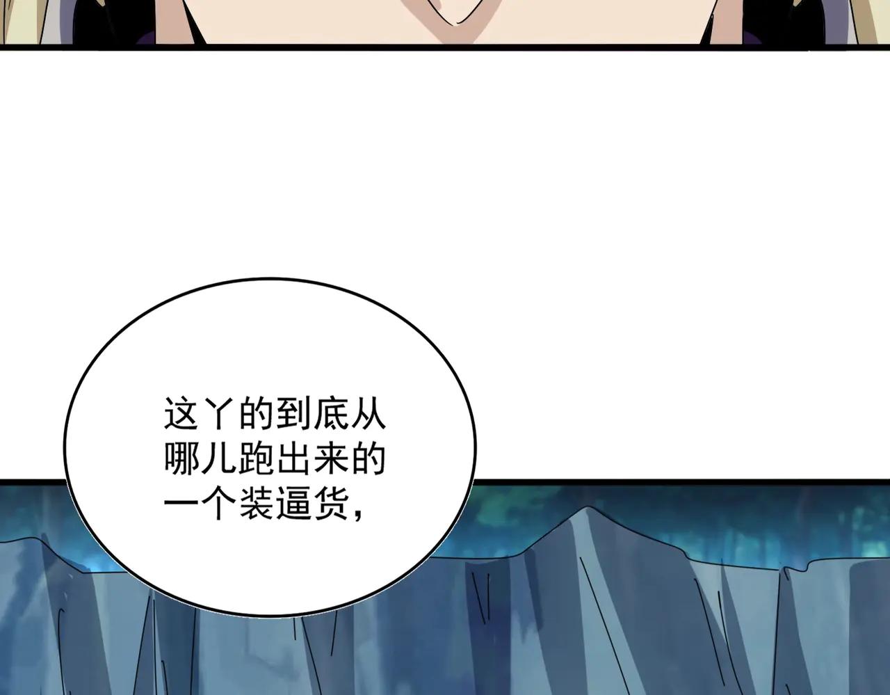第546话 你一脸DIO样啊...兄dei 第96页