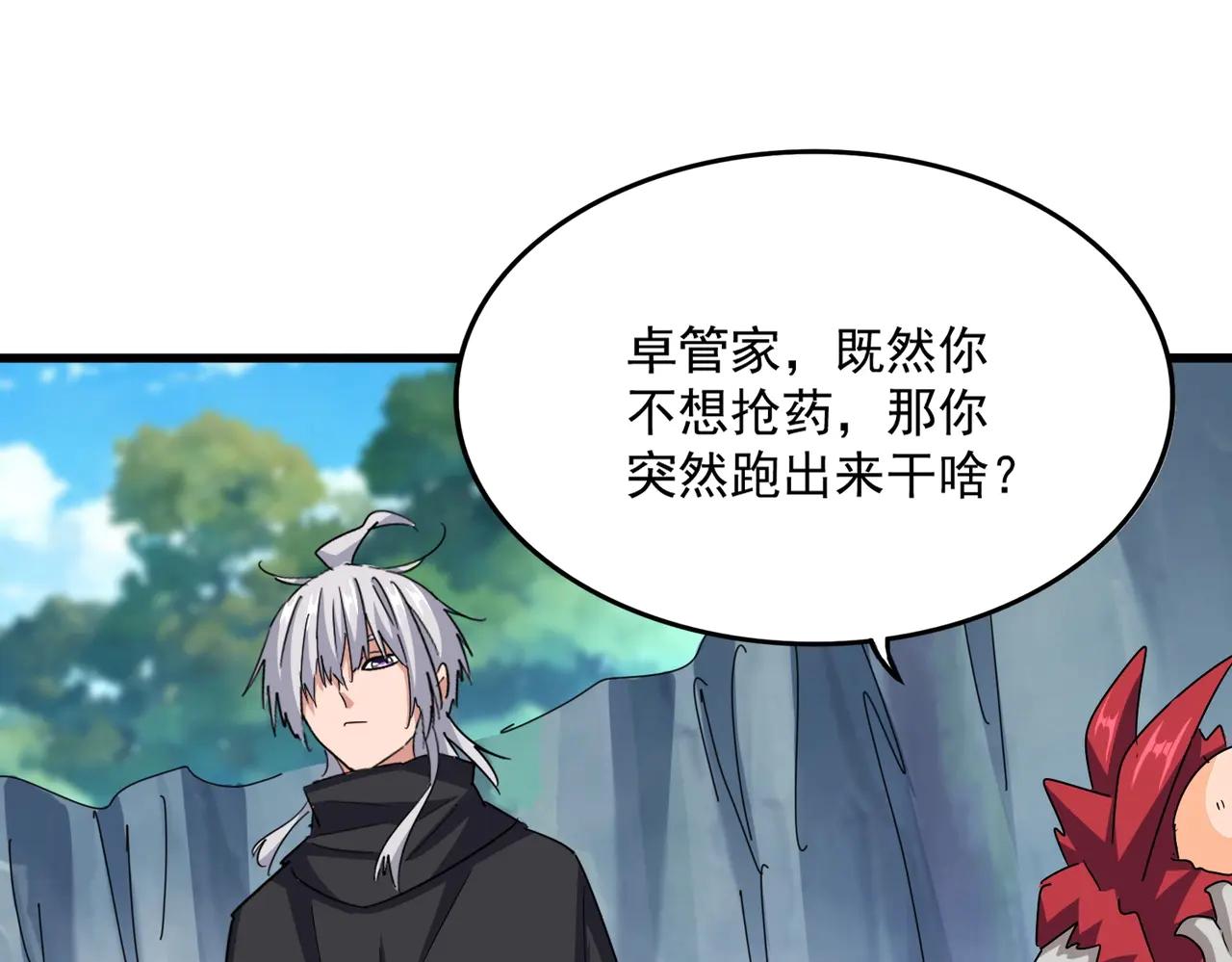 第546话 你一脸DIO样啊...兄dei 第100页