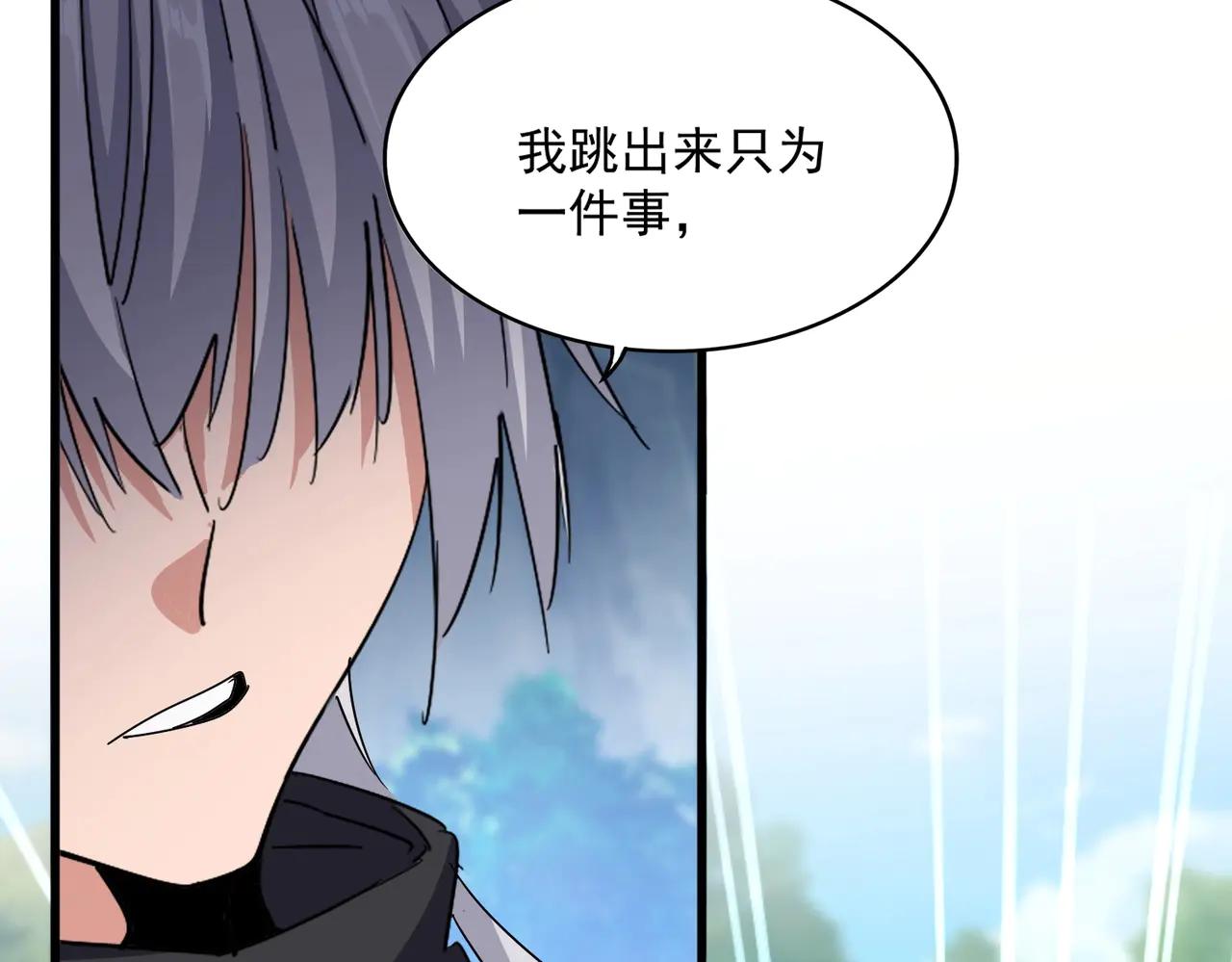 第546话 你一脸DIO样啊...兄dei 第102页