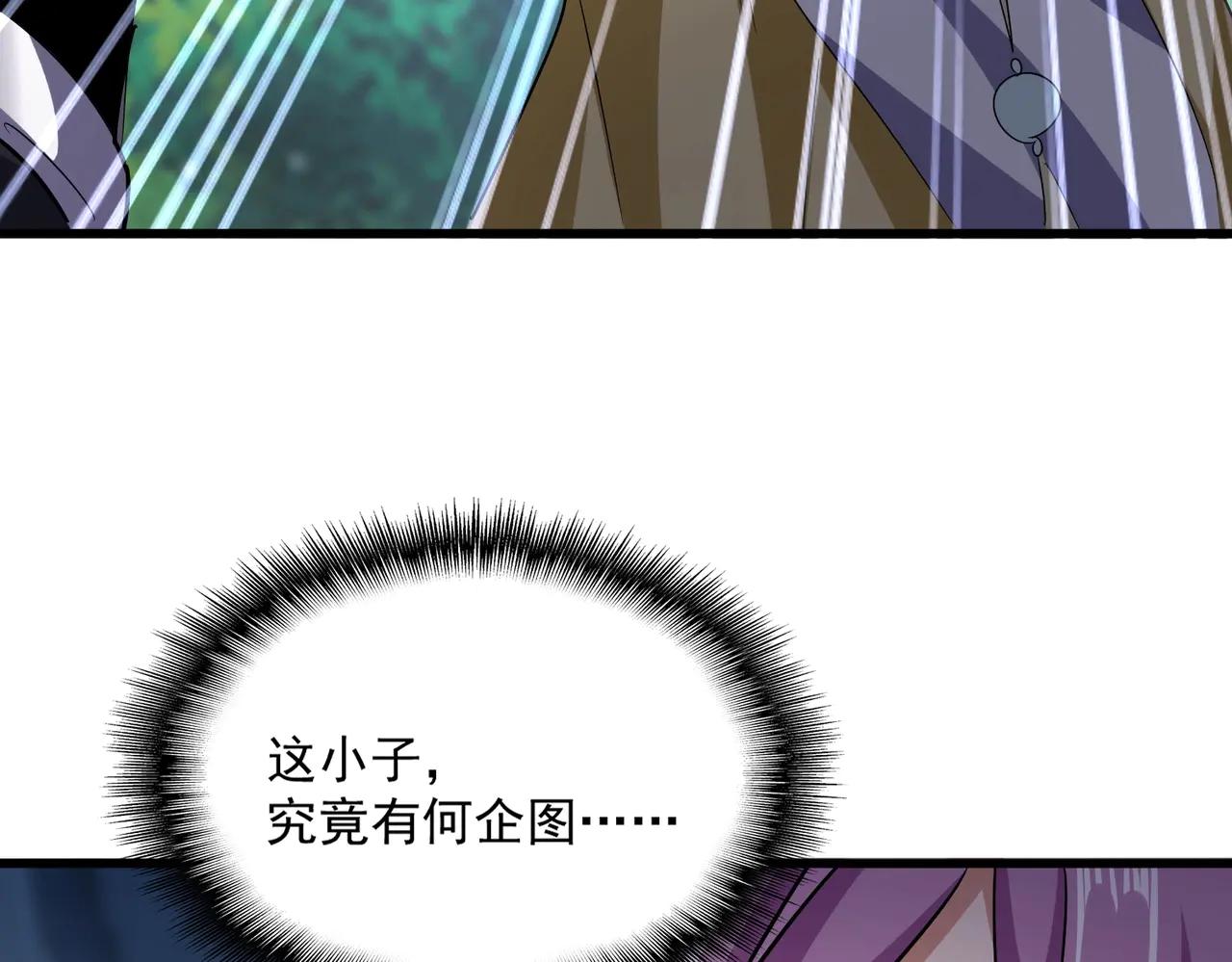 第546话 你一脸DIO样啊...兄dei 第106页