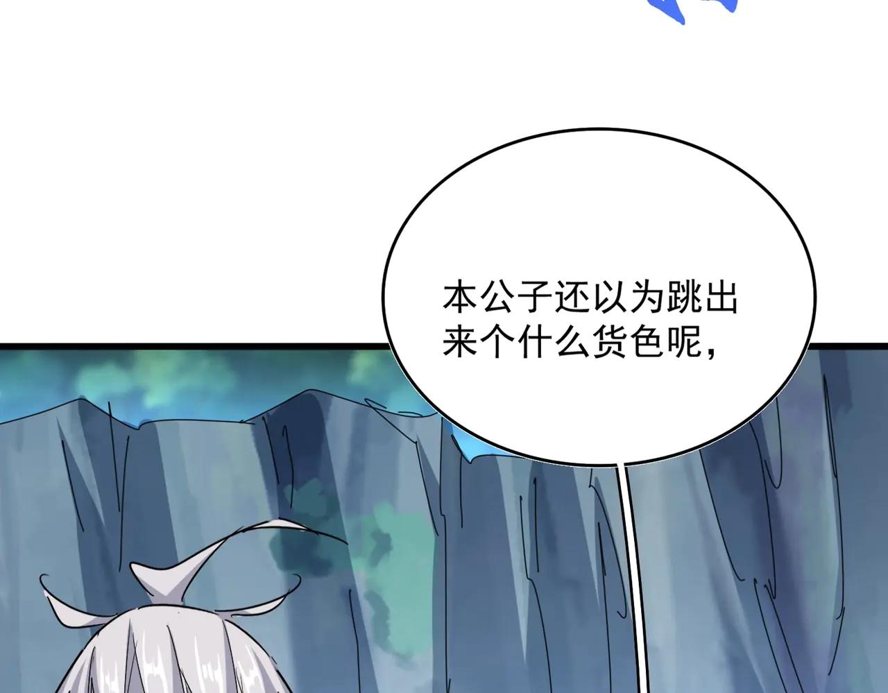 第546话 你一脸DIO样啊...兄dei 第109页