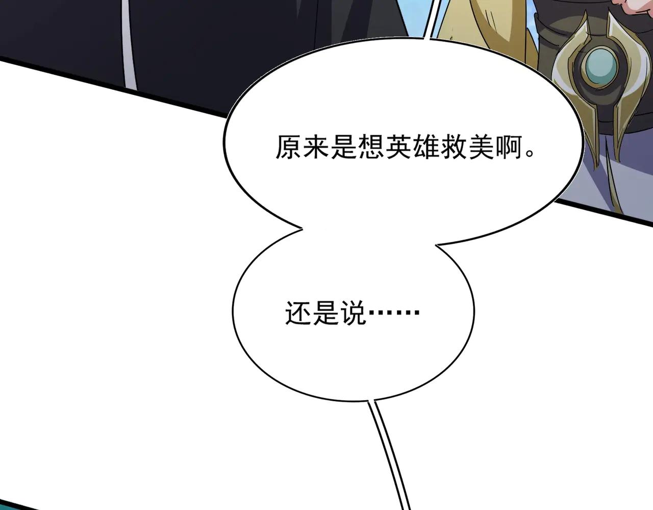第546话 你一脸DIO样啊...兄dei 第111页