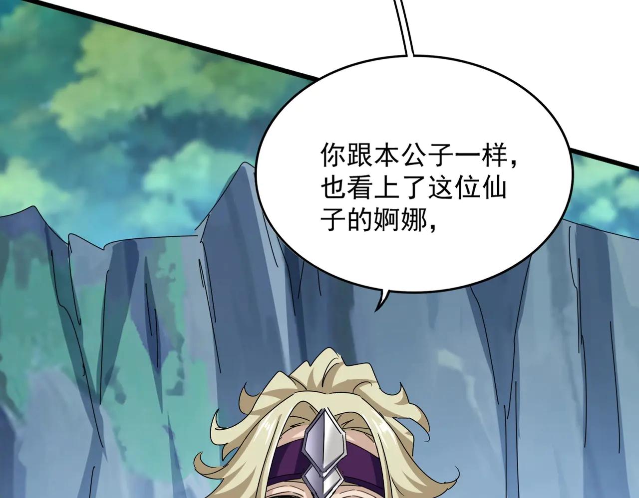 第546话 你一脸DIO样啊...兄dei 第112页