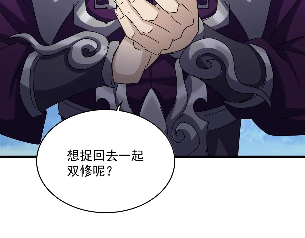第546话 你一脸DIO样啊...兄dei 第114页