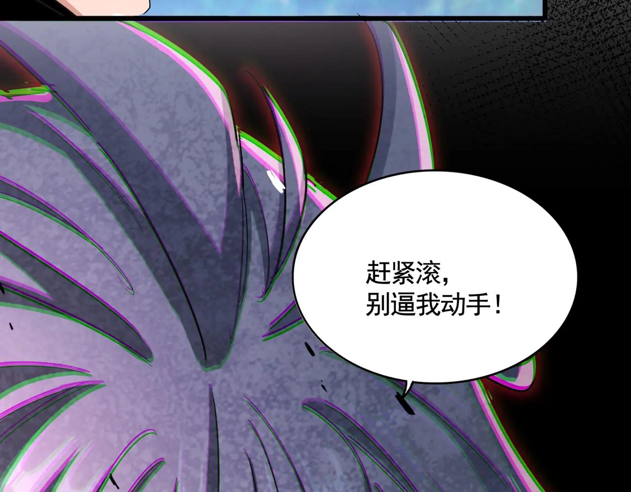 第546话 你一脸DIO样啊...兄dei 第116页