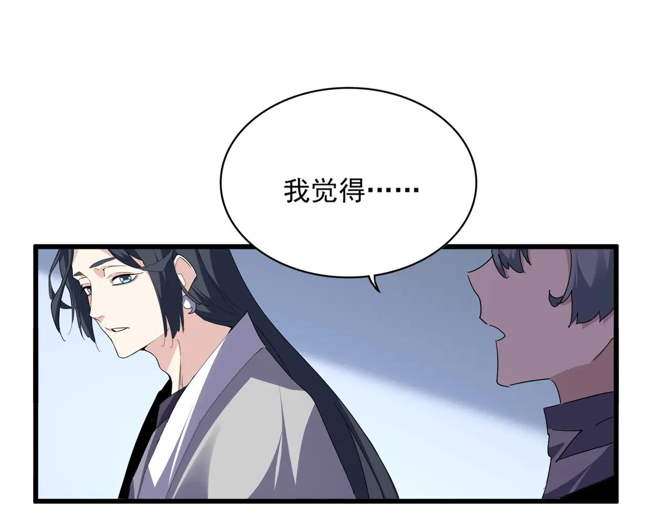 第700话 卓凡认真系列 第1页