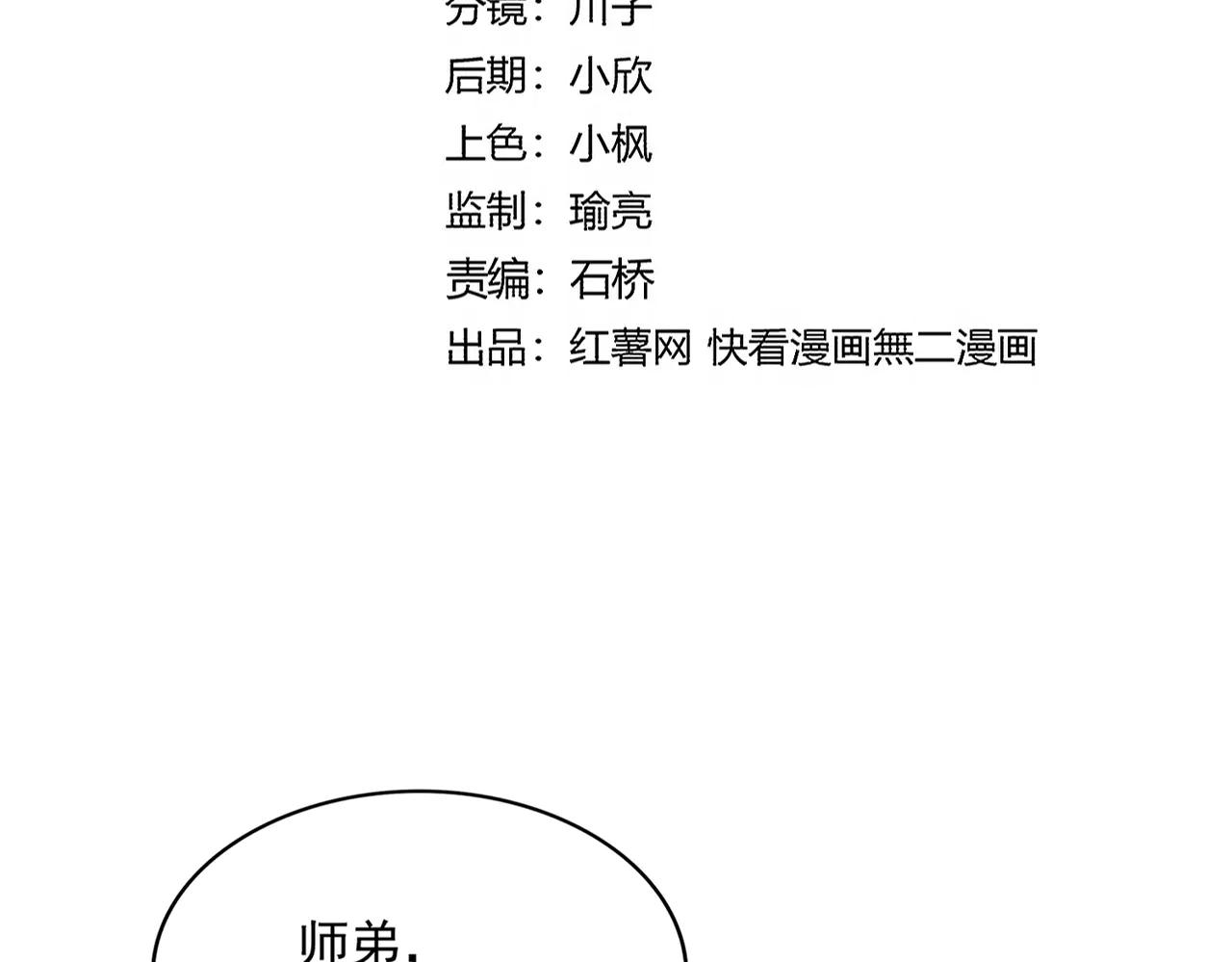 第700话 卓凡认真系列 第10页