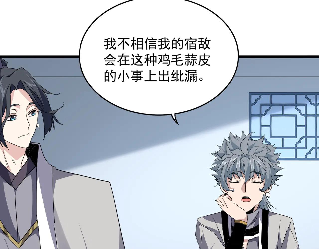 第700话 卓凡认真系列 第12页