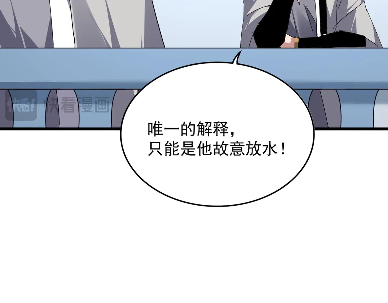 第700话 卓凡认真系列 第13页