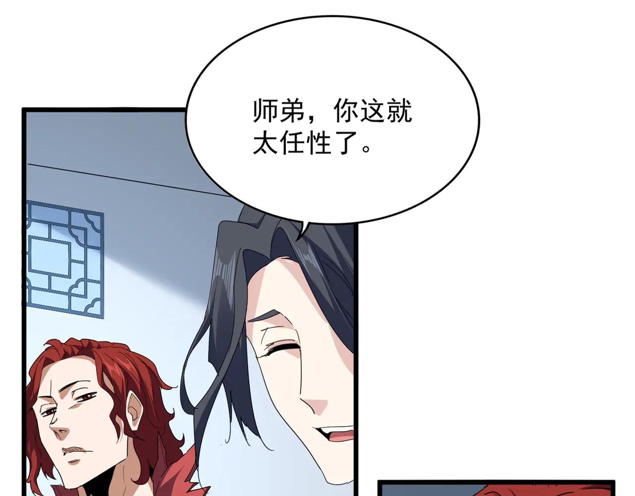 第700话 卓凡认真系列 第14页