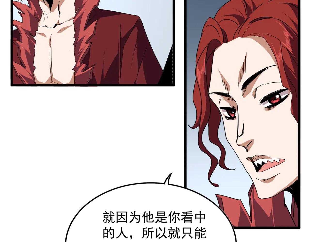 第700话 卓凡认真系列 第15页