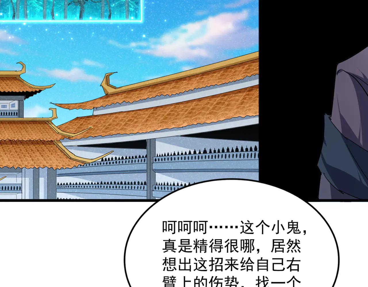 第700话 卓凡认真系列 第20页