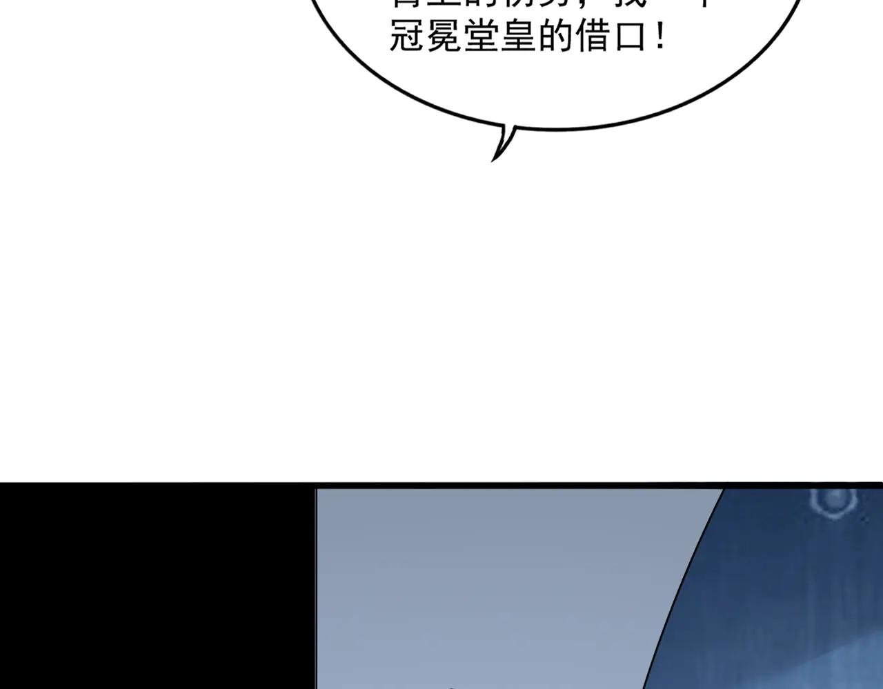 第700话 卓凡认真系列 第21页