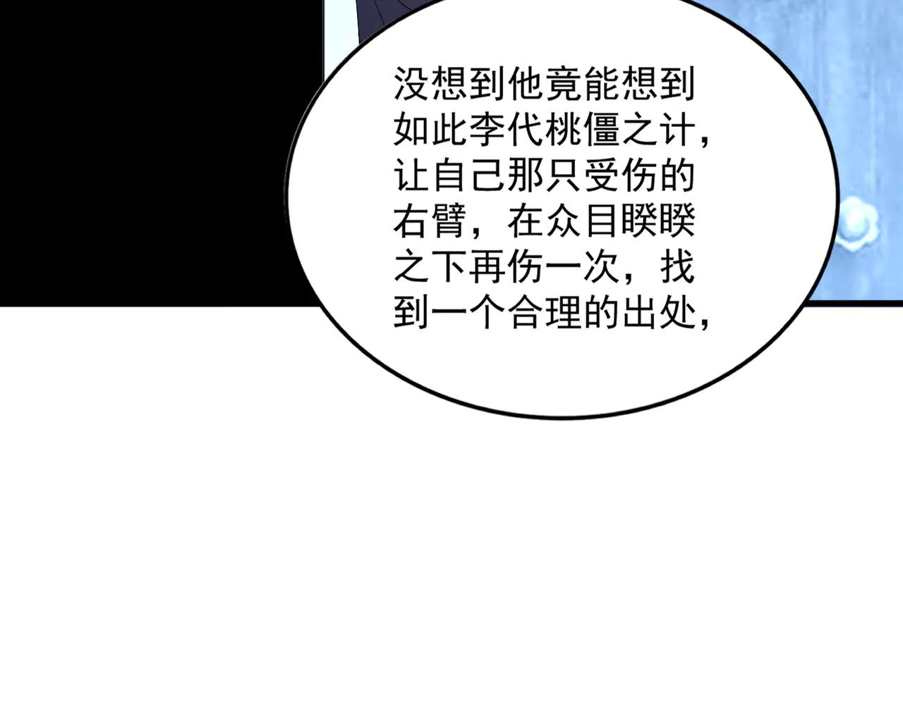 第700话 卓凡认真系列 第23页