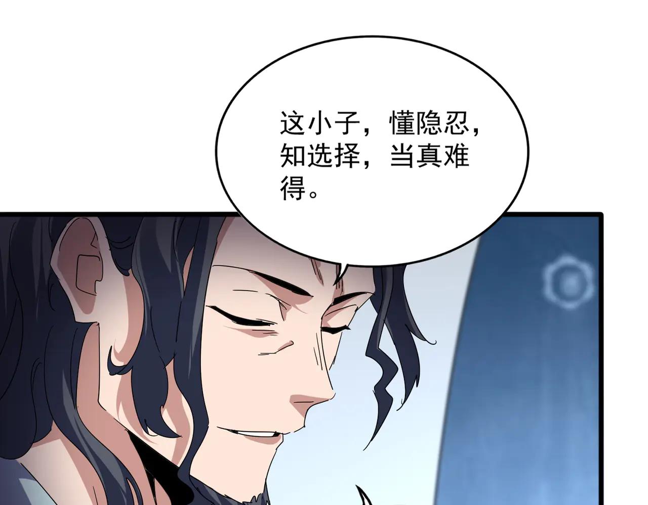 第700话 卓凡认真系列 第24页