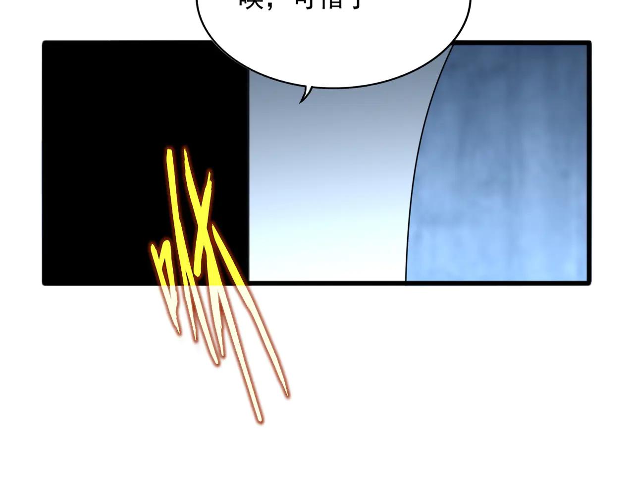 第700话 卓凡认真系列 第26页