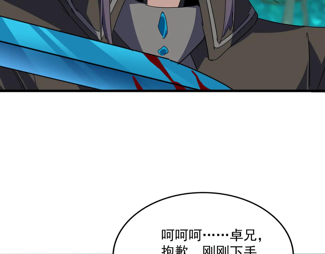 第700话 卓凡认真系列 第31页
