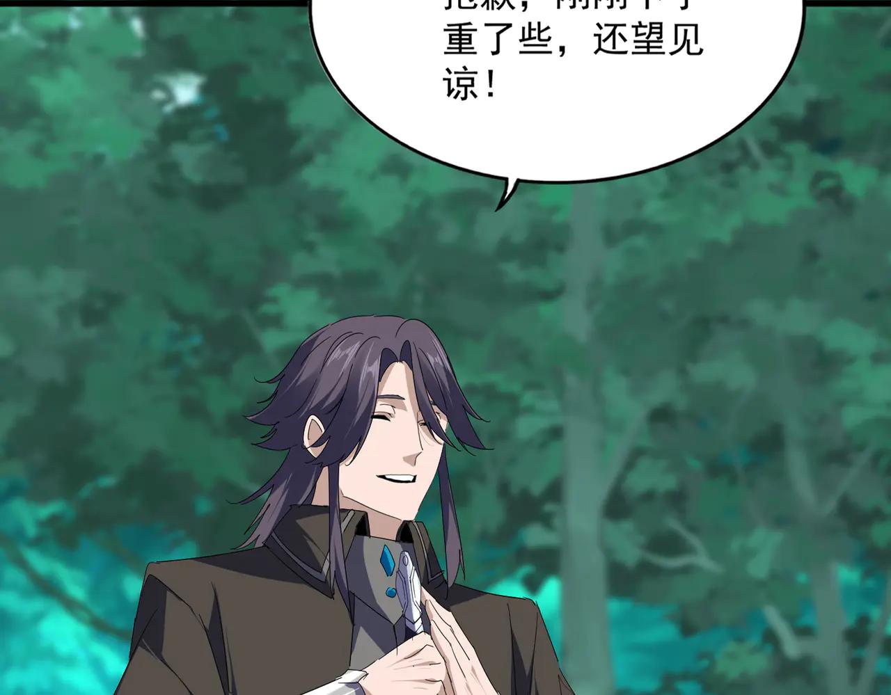 第700话 卓凡认真系列 第32页