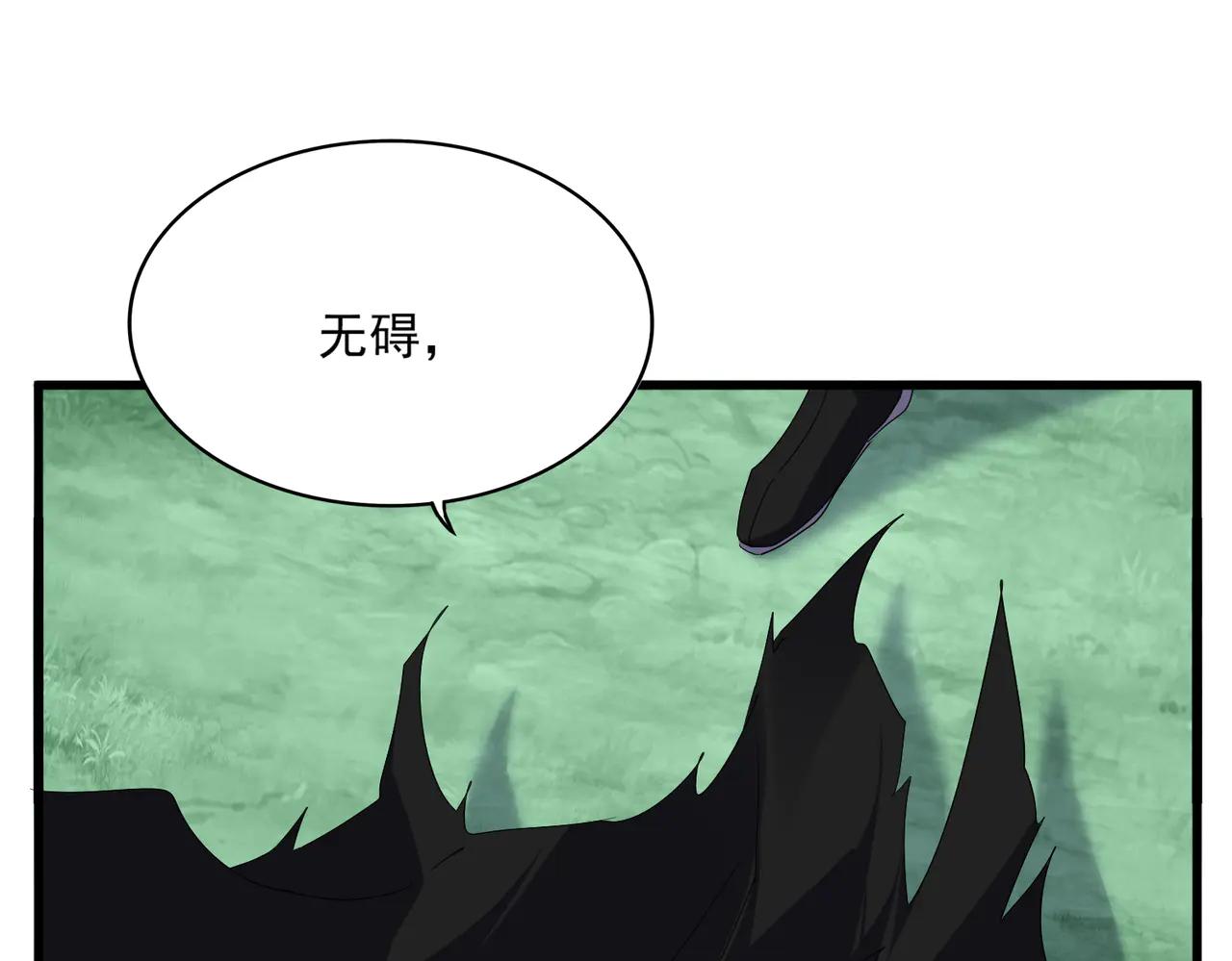 第700话 卓凡认真系列 第34页