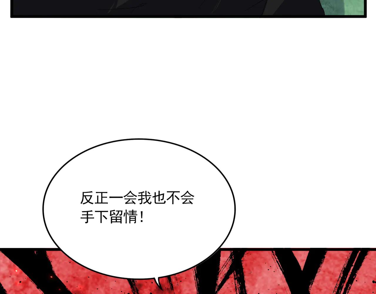 第700话 卓凡认真系列 第35页