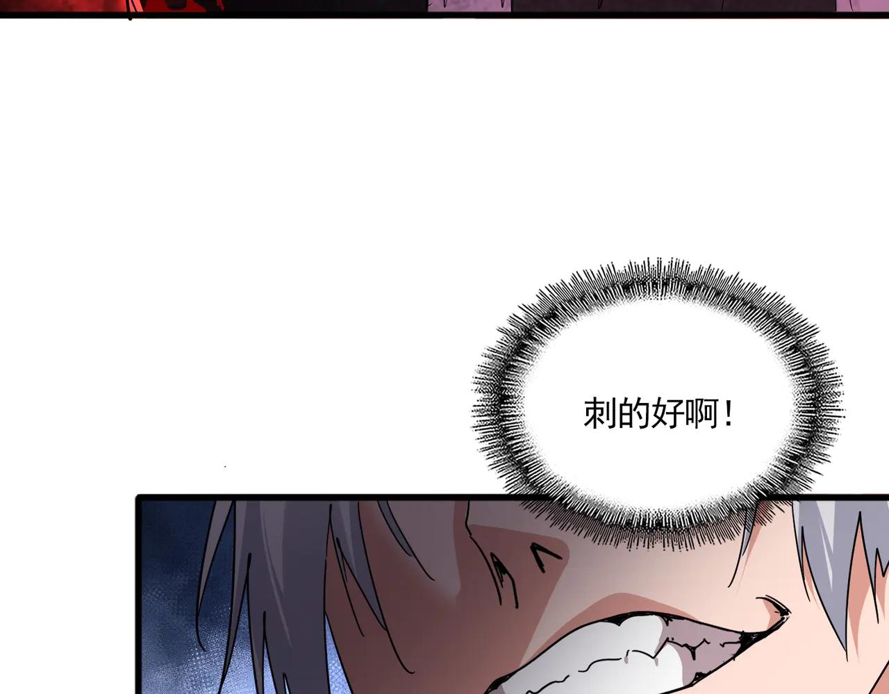 第700话 卓凡认真系列 第38页