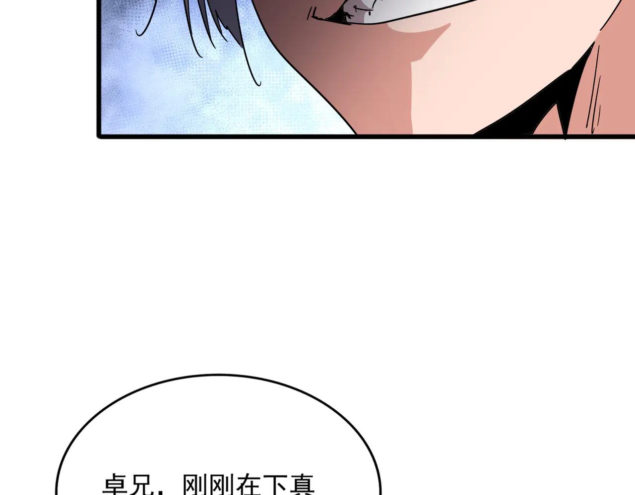 第700话 卓凡认真系列 第39页