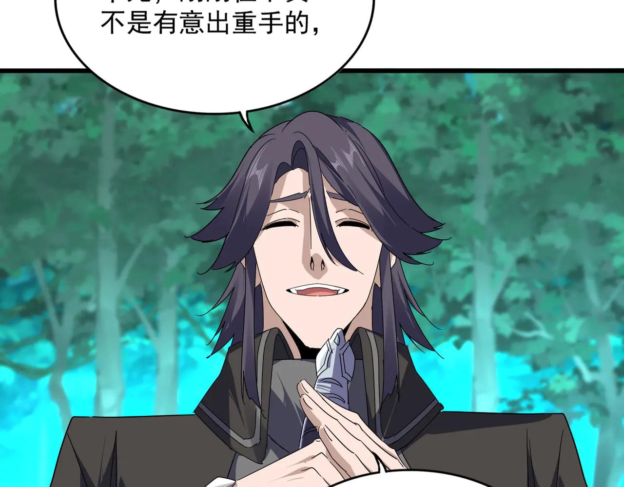 第700话 卓凡认真系列 第40页