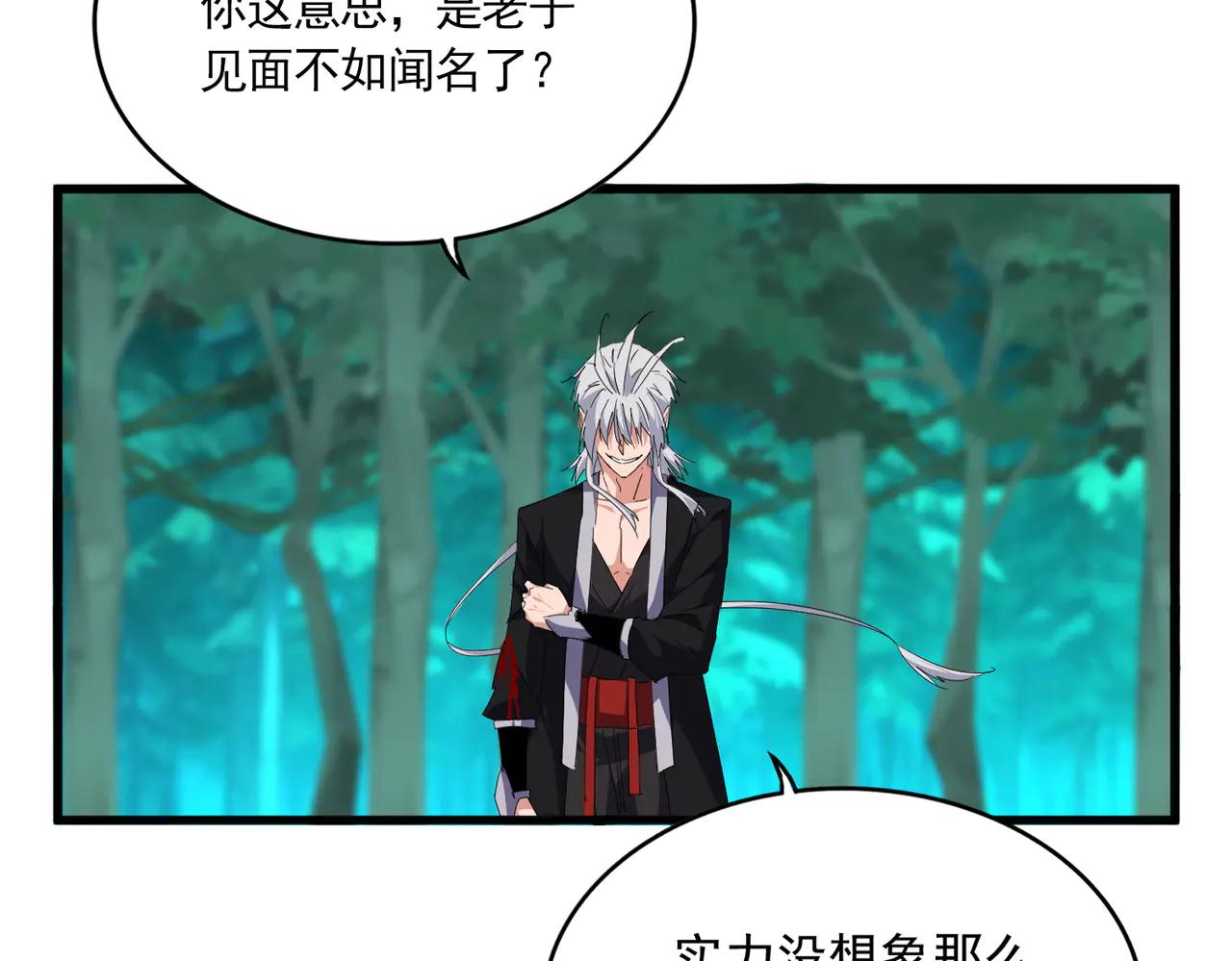 第700话 卓凡认真系列 第42页
