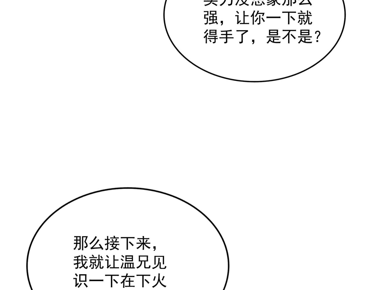 第700话 卓凡认真系列 第43页